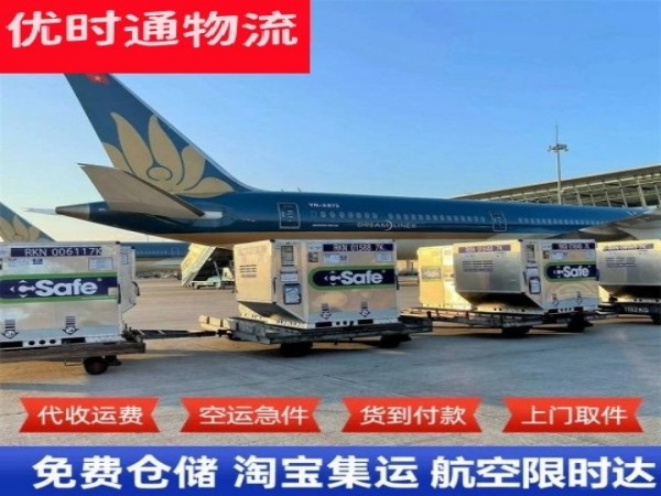 新乡到北京空运加急专线